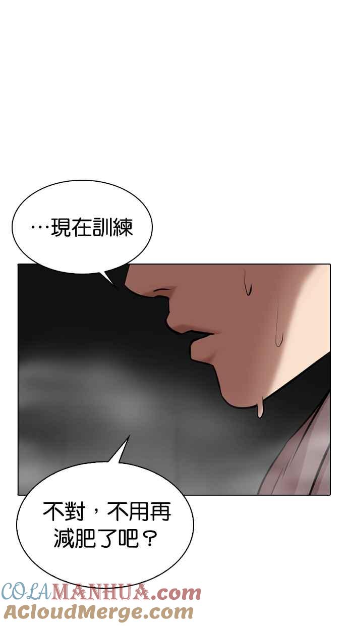 看脸时代 [第324话] One Night II [尾声] 第129页