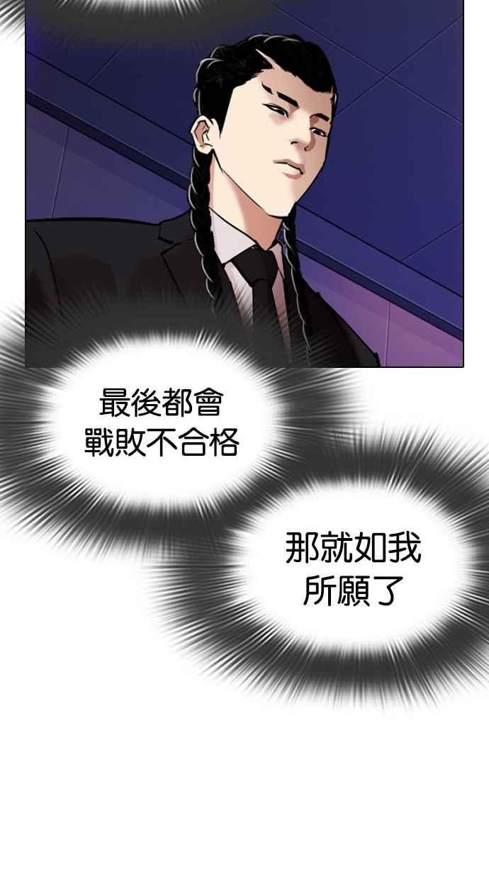 看脸时代 [第324话] One Night II [尾声] 第14页