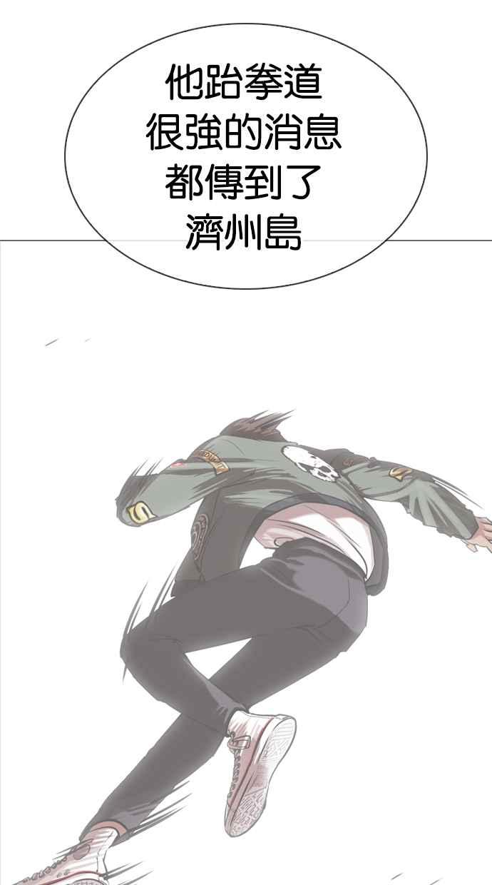 看脸时代 [第324话] One Night II [尾声] 第30页