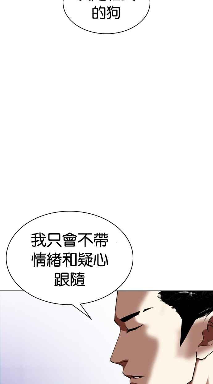 看脸时代 [第324话] One Night II [尾声] 第107页