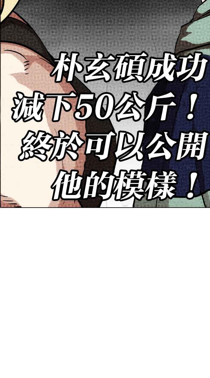 看脸时代 [第324话] One Night II [尾声] 第23页