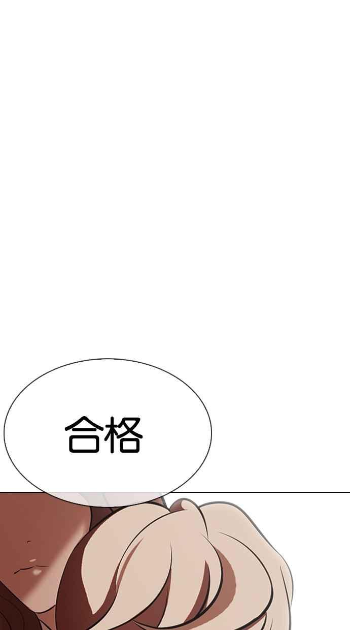 看脸时代 [第324话] One Night II [尾声] 第104页
