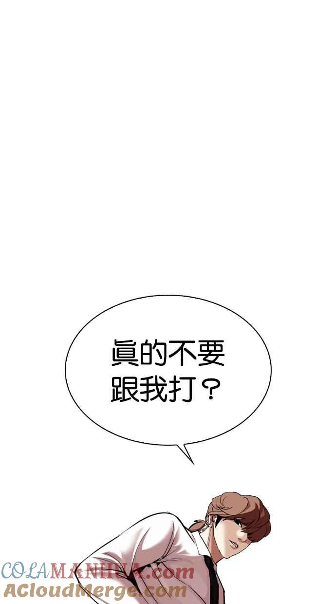 看脸时代 [第324话] One Night II [尾声] 第49页