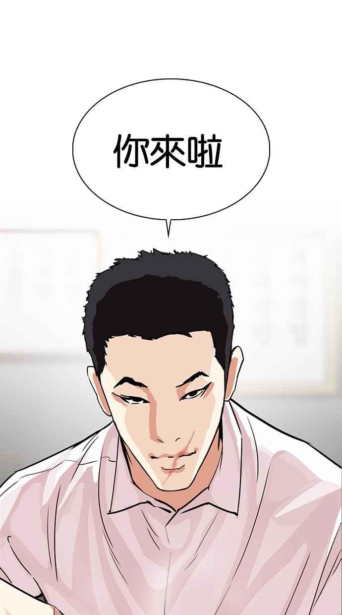 看脸时代 [第324话] One Night II [尾声] 第24页