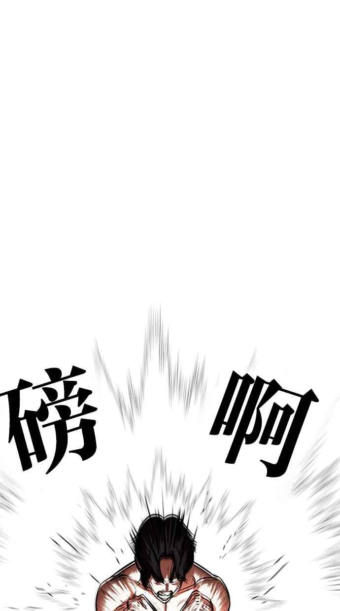 看脸时代 [第324话] One Night II [尾声] 第18页