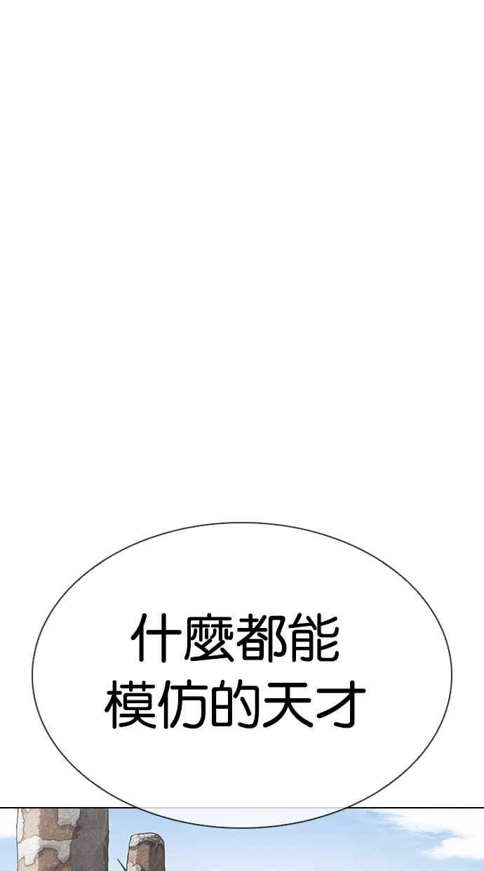 看脸时代 [第324话] One Night II [尾声] 第59页