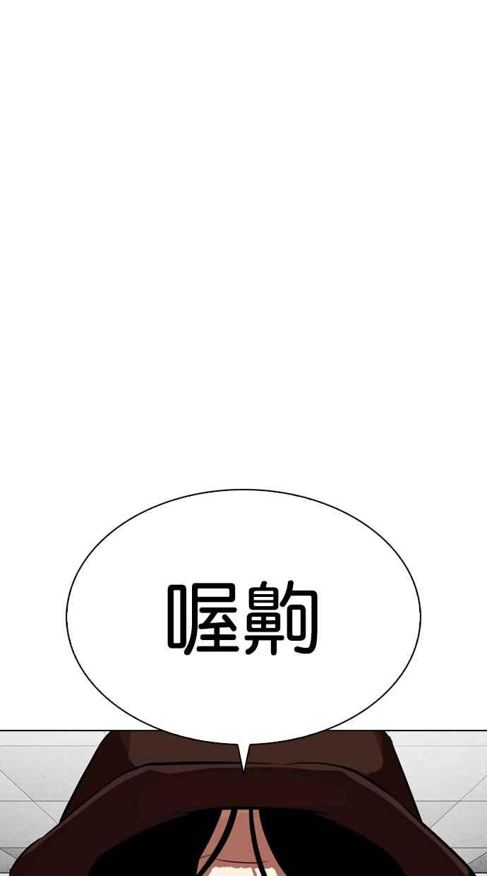 看脸时代 [第324话] One Night II [尾声] 第124页