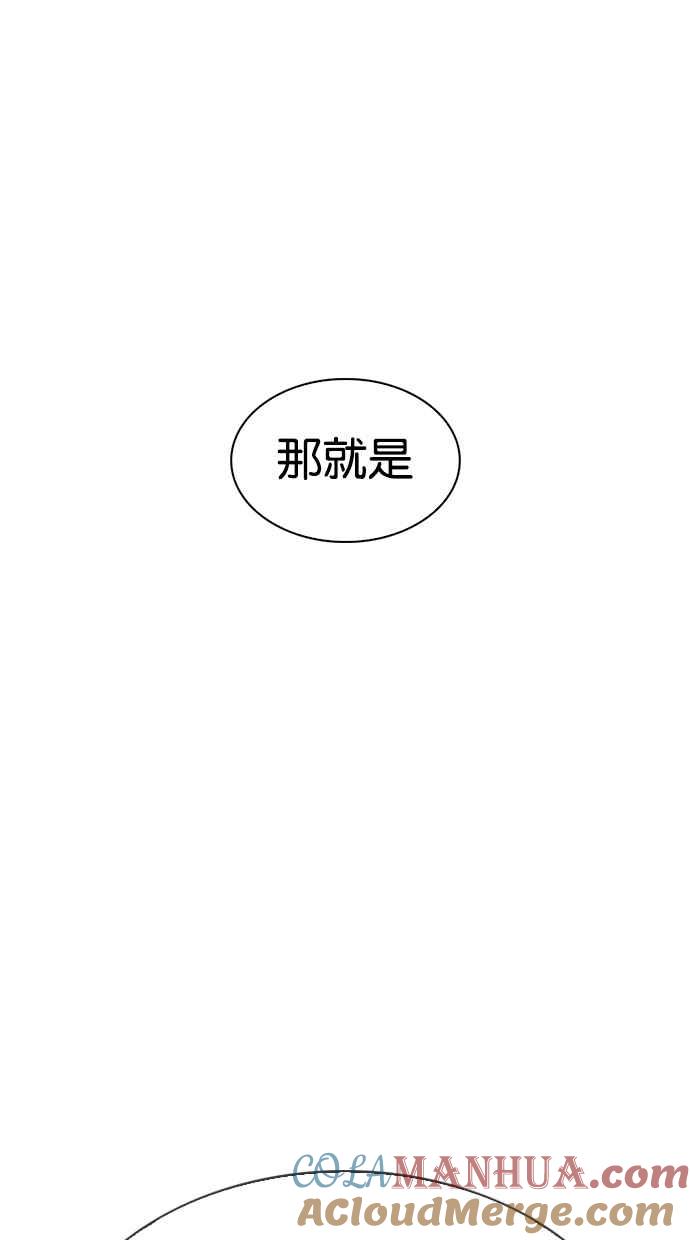 看脸时代 [第324话] One Night II [尾声] 第65页