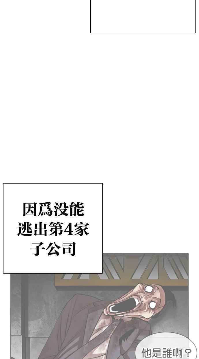 看脸时代 [第325话] 夜店&毒品 [01] 第27页
