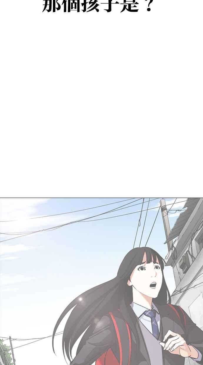 看脸时代 [第325话] 夜店&毒品 [01] 第51页