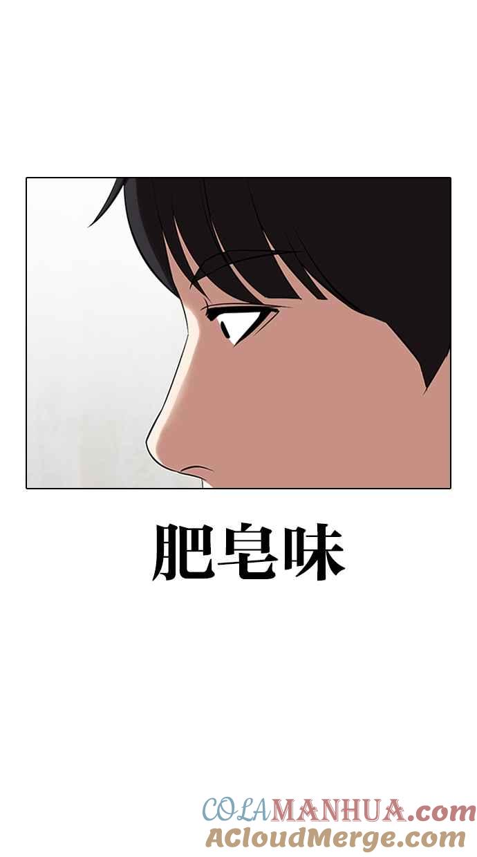 看脸时代 [第325话] 夜店&毒品 [01] 第13页