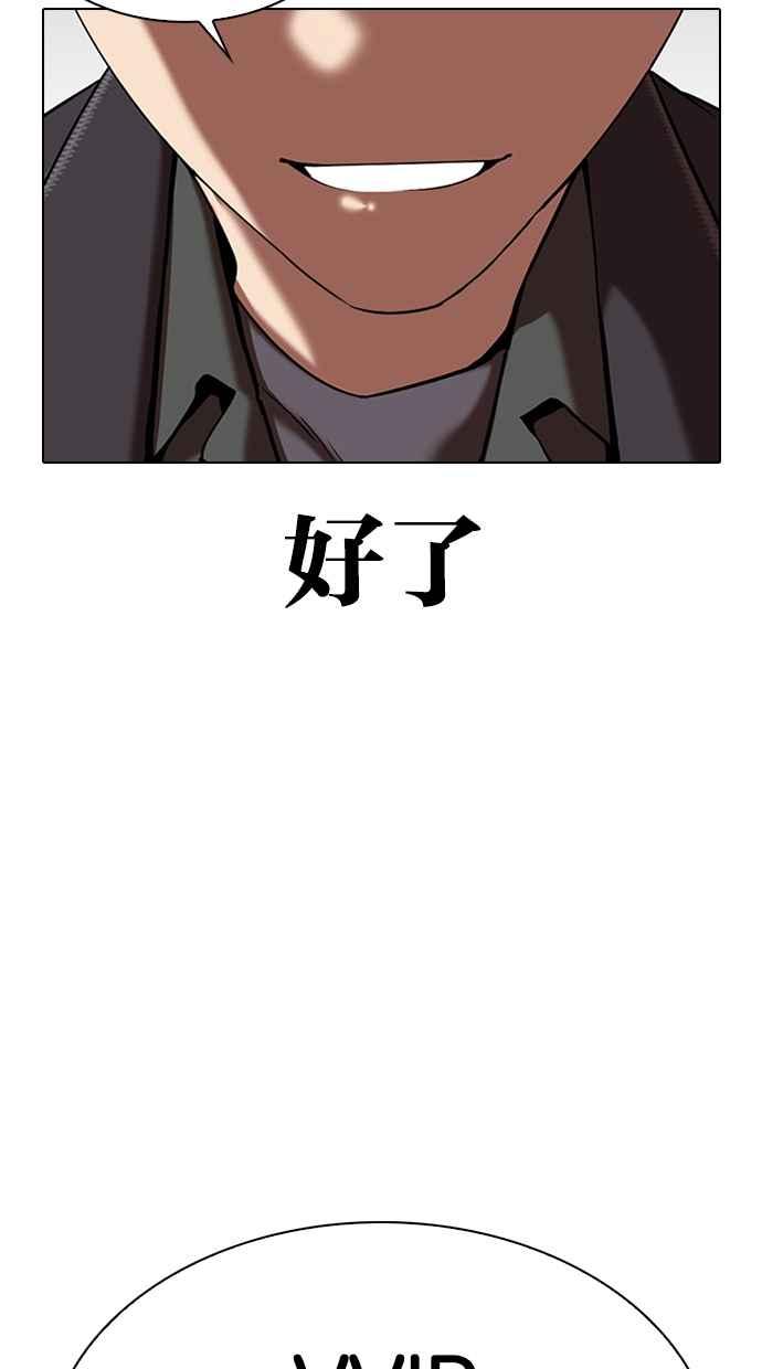 看脸时代 [第325话] 夜店&毒品 [01] 第107页
