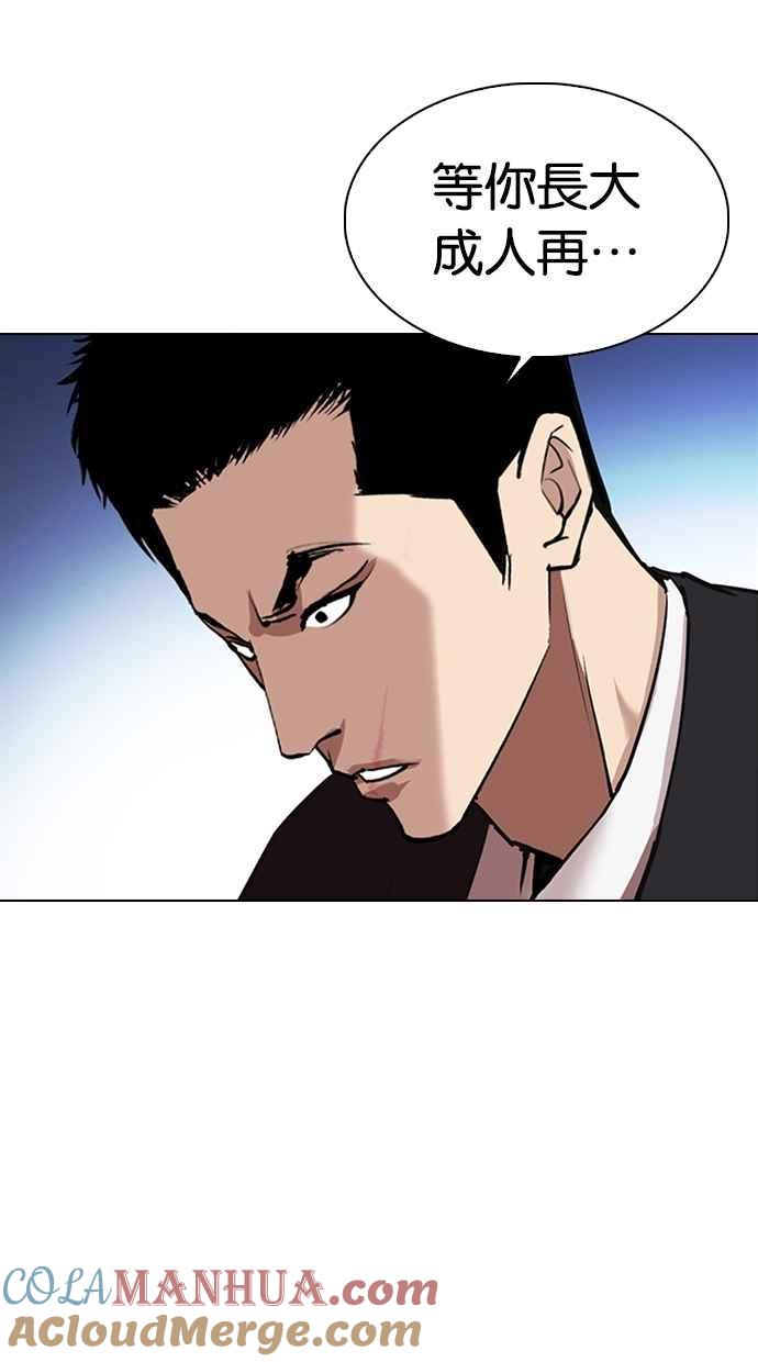 看脸时代 [第325话] 夜店&毒品 [01] 第105页