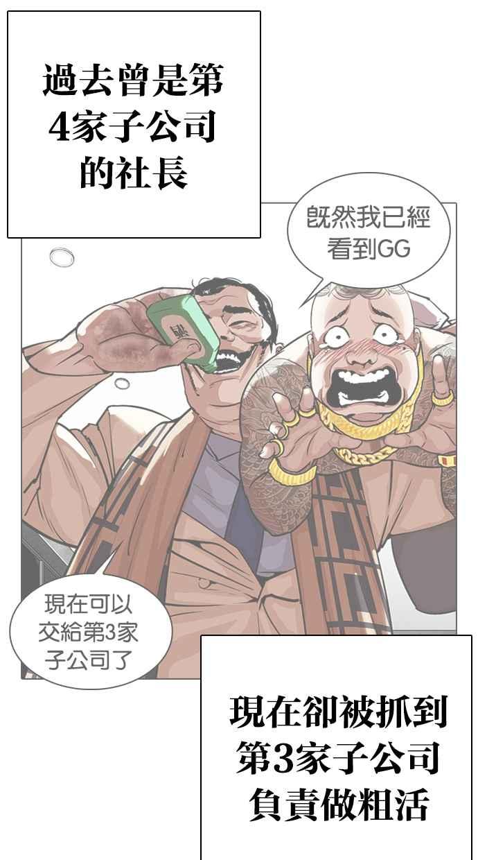 看脸时代 [第325话] 夜店&毒品 [01] 第32页