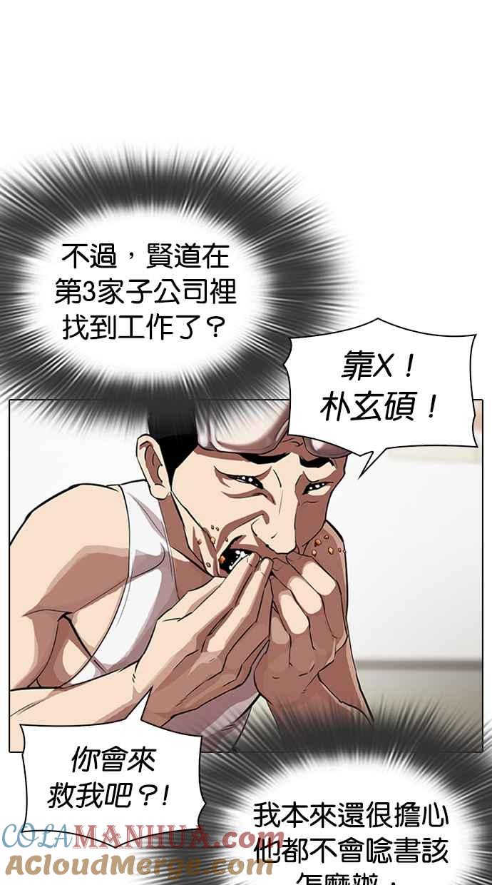 看脸时代 [第325话] 夜店&毒品 [01] 第41页