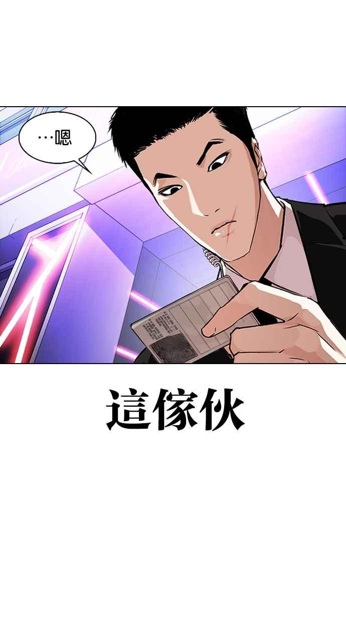 看脸时代 [第325话] 夜店&毒品 [01] 第100页