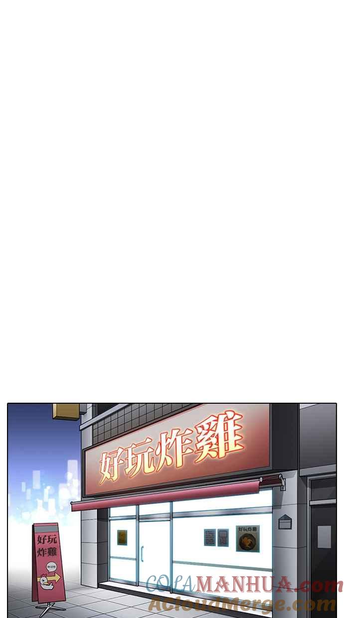 看脸时代 [第325话] 夜店&毒品 [01] 第37页