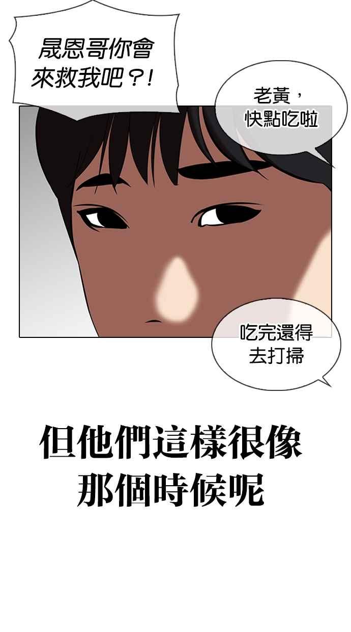 看脸时代 [第325话] 夜店&毒品 [01] 第44页