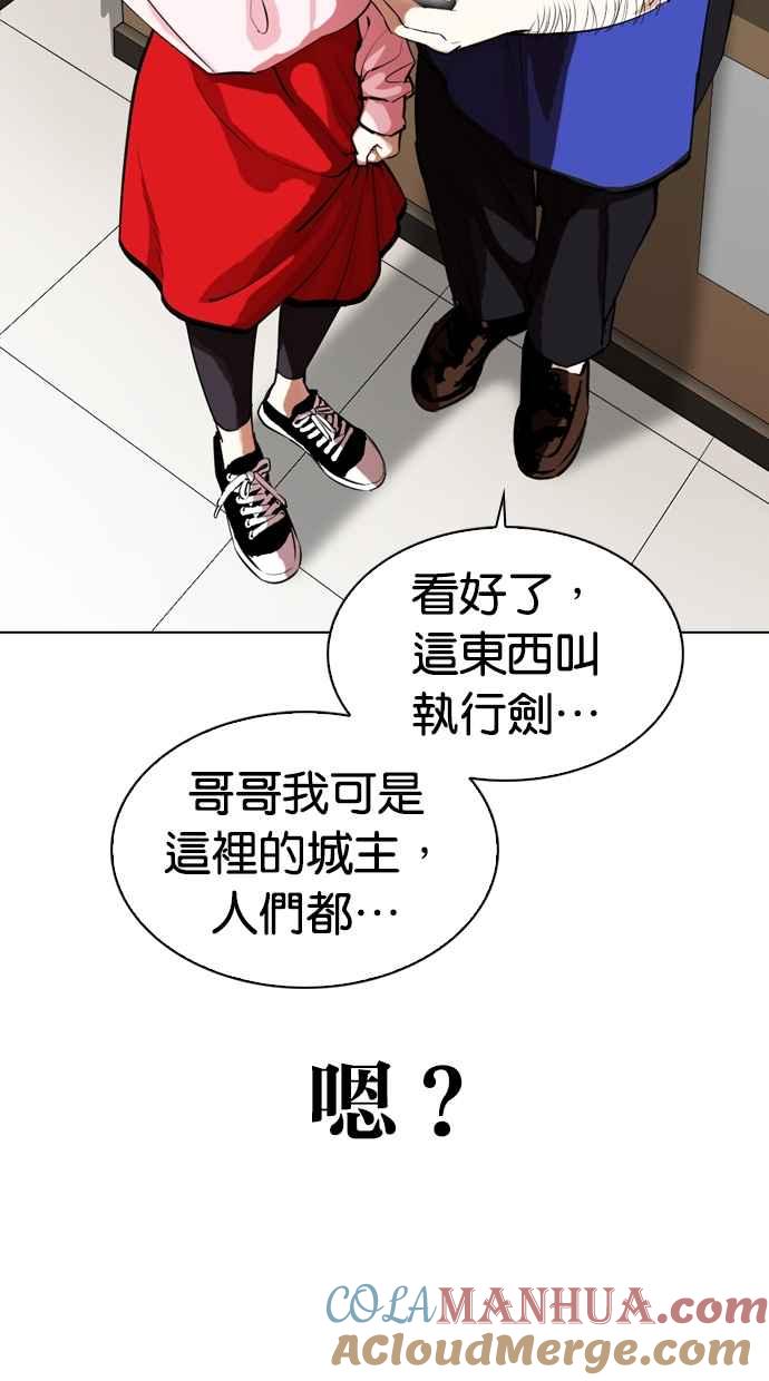 看脸时代 [第325话] 夜店&毒品 [01] 第49页