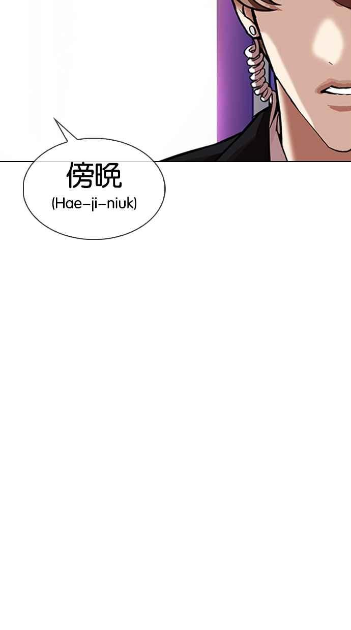 看脸时代 [第325话] 夜店&毒品 [01] 第91页