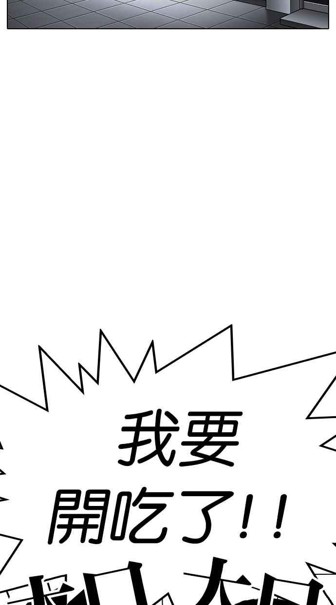 看脸时代 [第325话] 夜店&毒品 [01] 第38页
