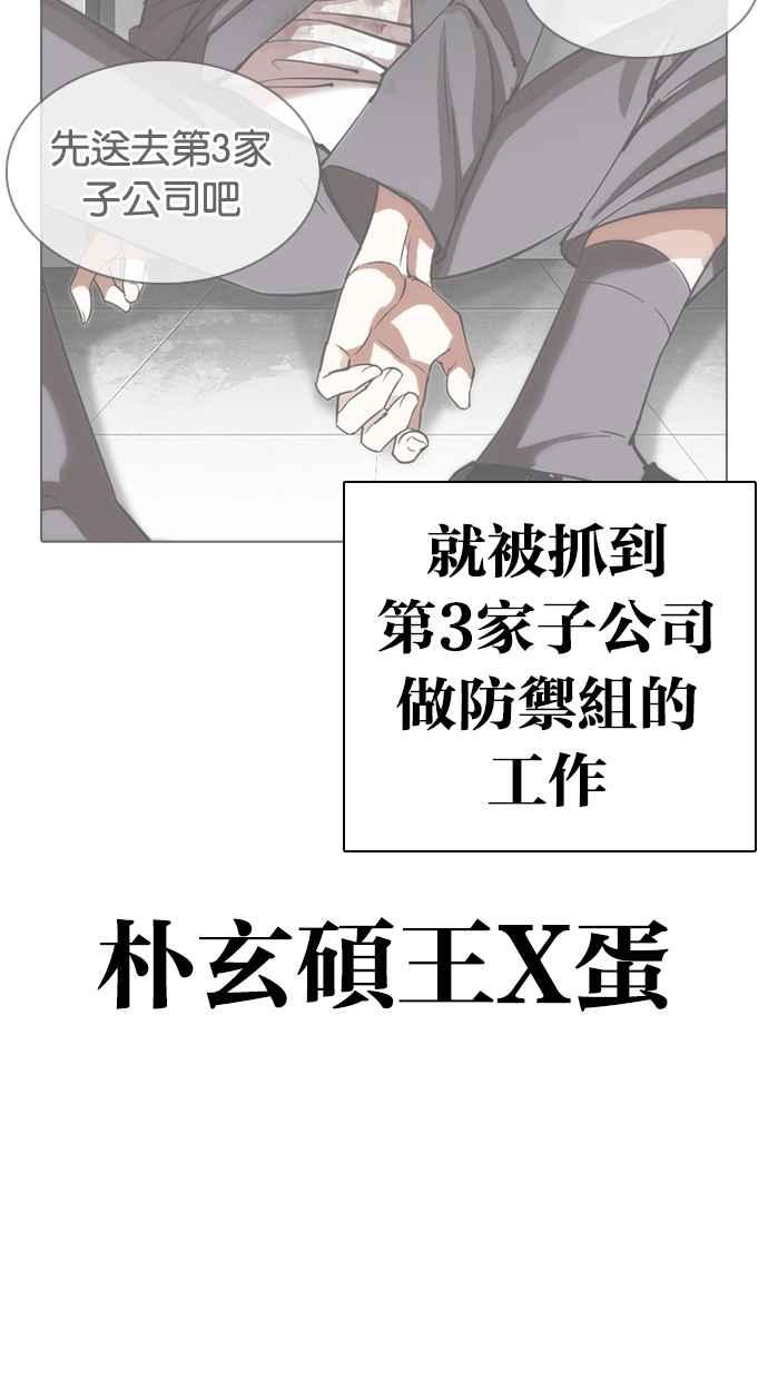 看脸时代 [第325话] 夜店&毒品 [01] 第28页