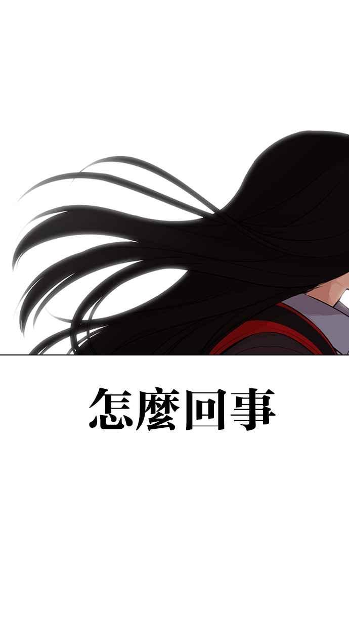 看脸时代 [第325话] 夜店&毒品 [01] 第14页