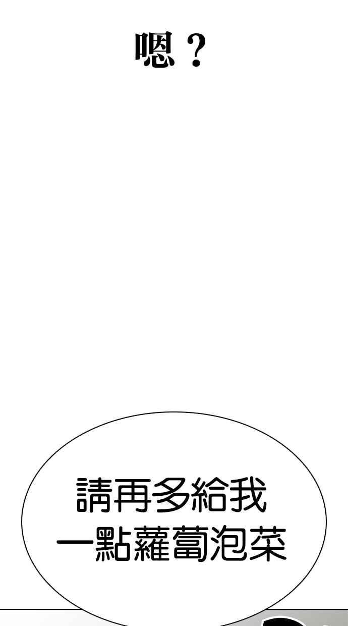 看脸时代 [第325话] 夜店&毒品 [01] 第70页