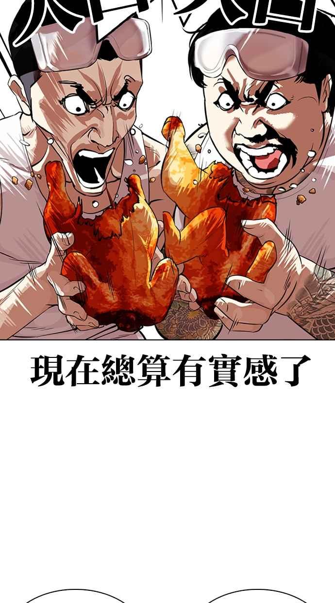 看脸时代 [第325话] 夜店&毒品 [01] 第39页
