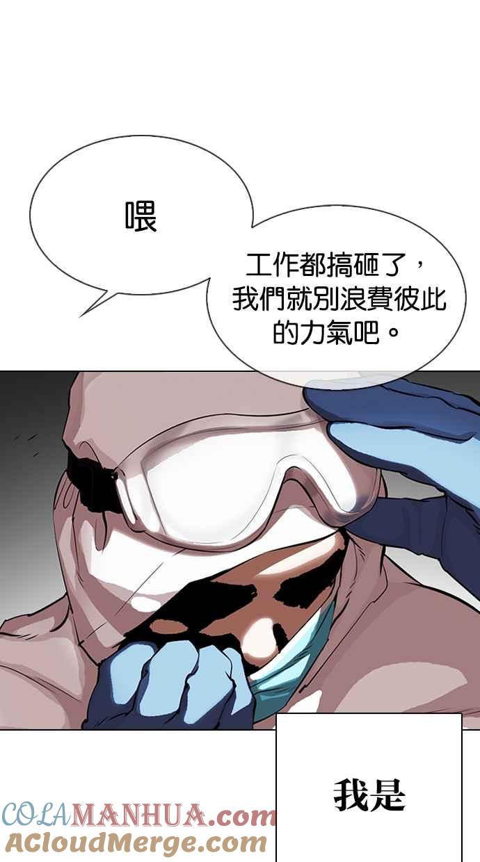 看脸时代 [第325话] 夜店&毒品 [01] 第29页
