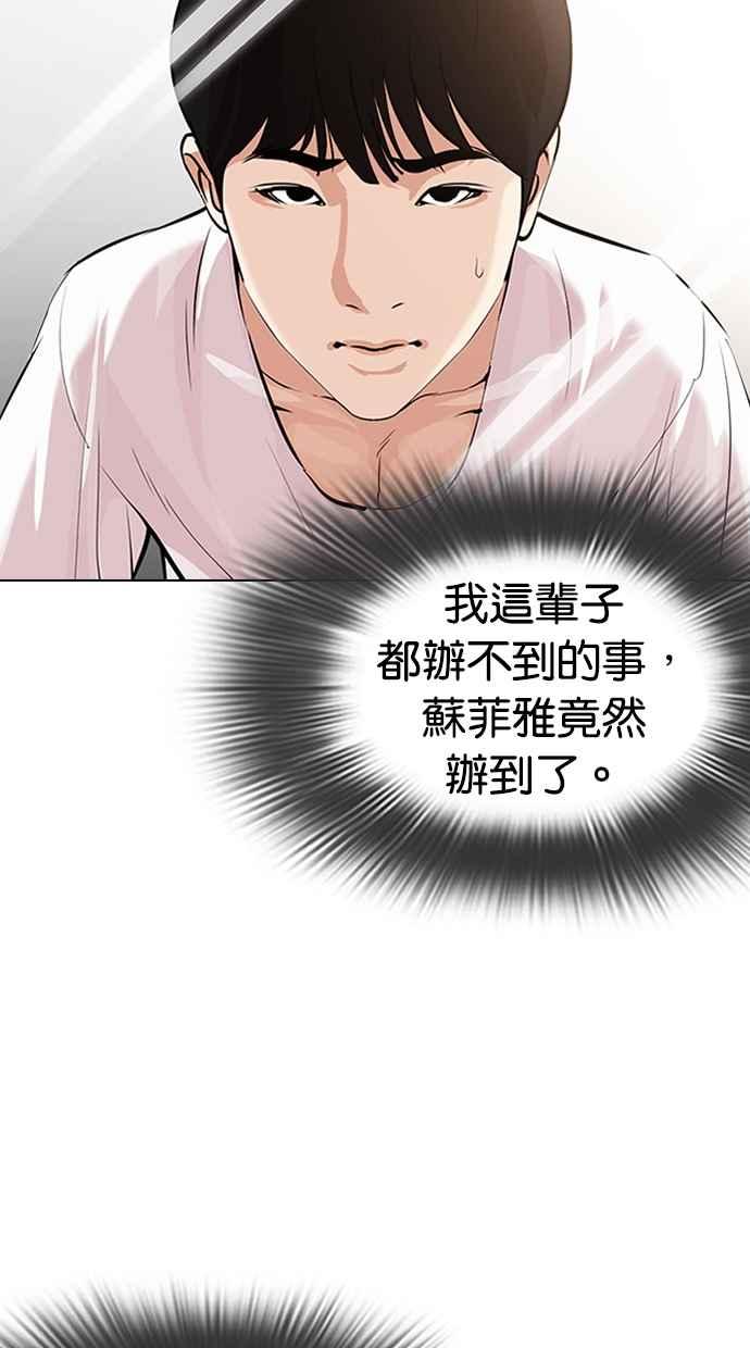 看脸时代 [第325话] 夜店&毒品 [01] 第3页