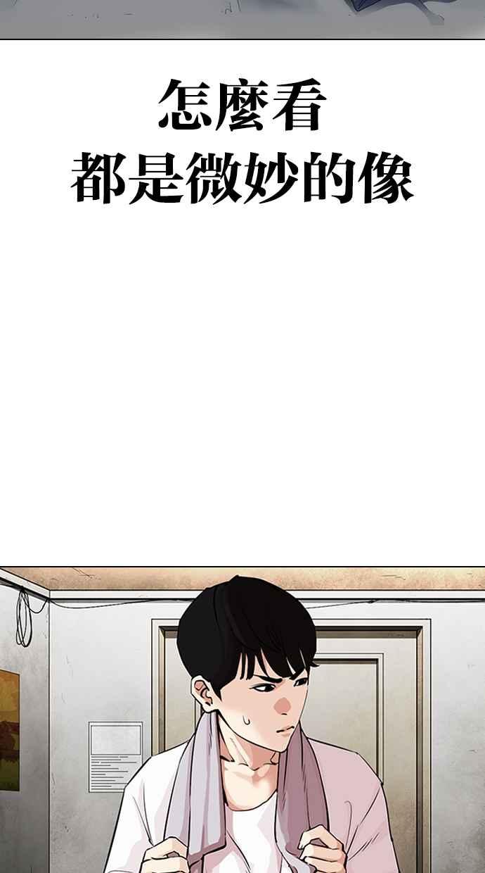 看脸时代 [第325话] 夜店&毒品 [01] 第8页