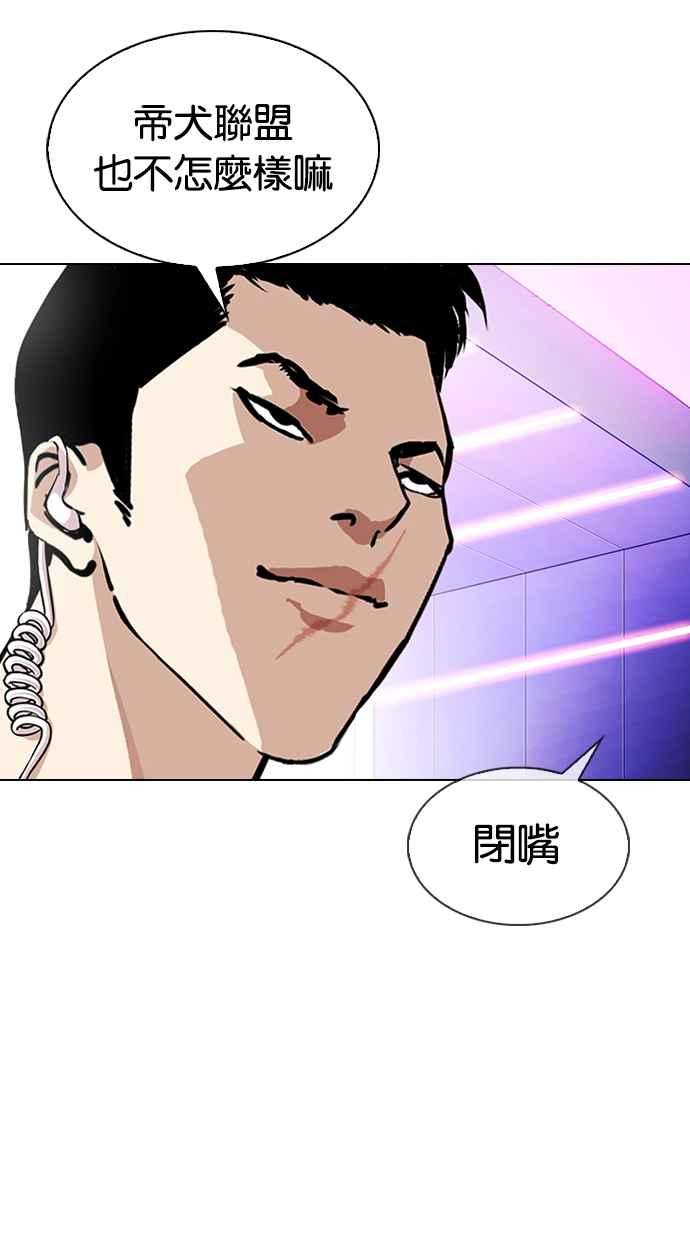 看脸时代 [第325话] 夜店&毒品 [01] 第92页