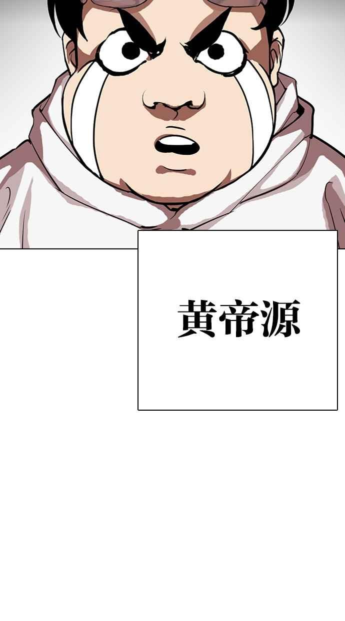 看脸时代 [第325话] 夜店&毒品 [01] 第31页
