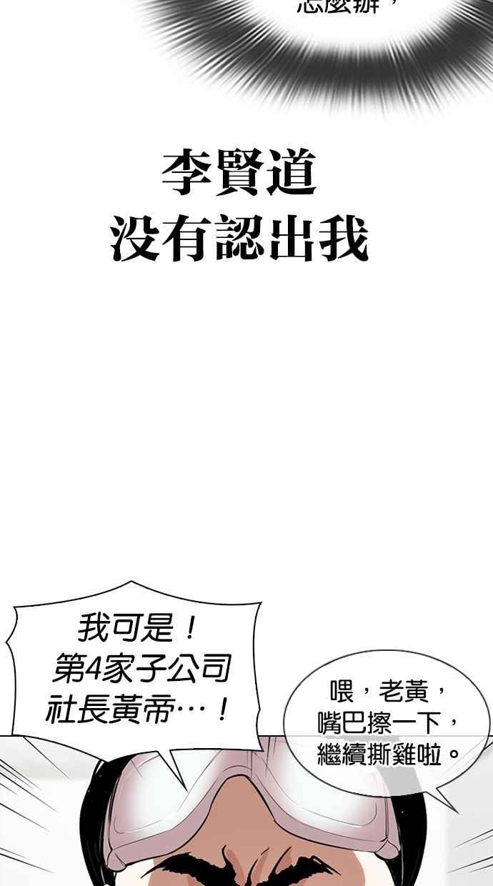 看脸时代 [第325话] 夜店&毒品 [01] 第42页