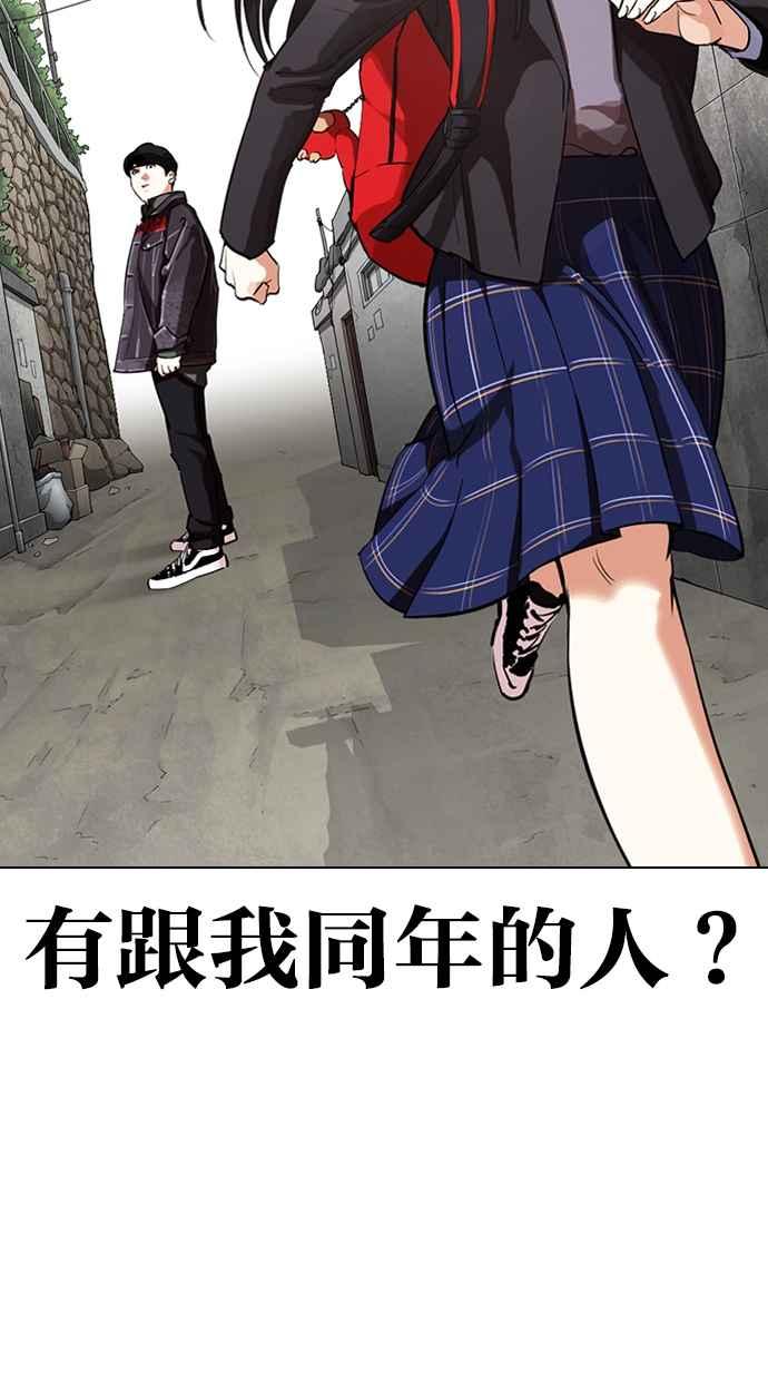 看脸时代 [第325话] 夜店&毒品 [01] 第16页