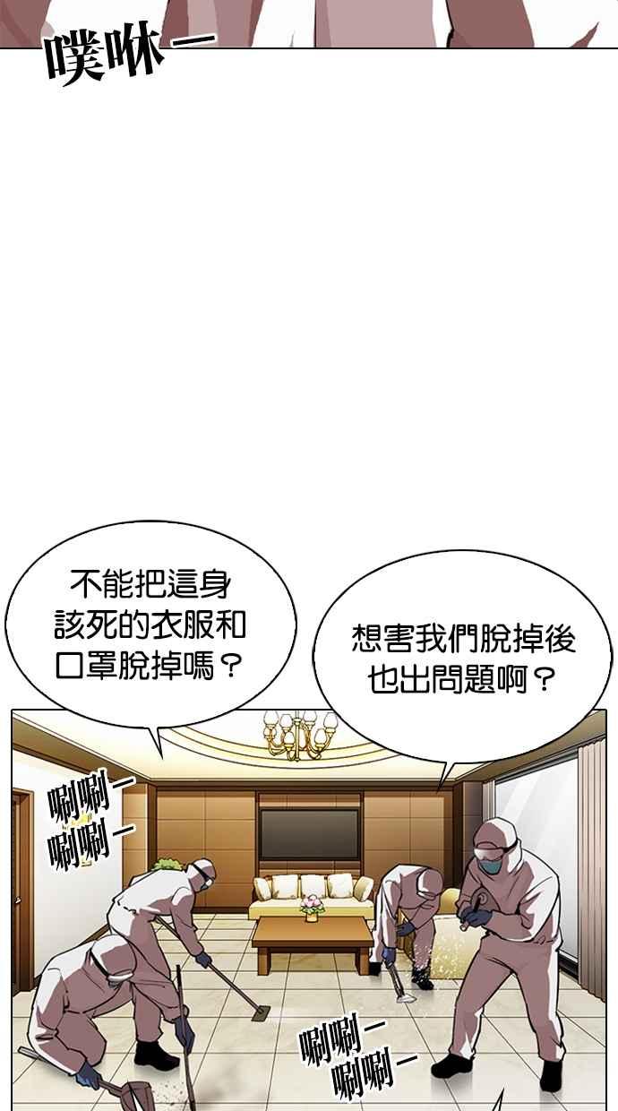 看脸时代 [第325话] 夜店&毒品 [01] 第19页