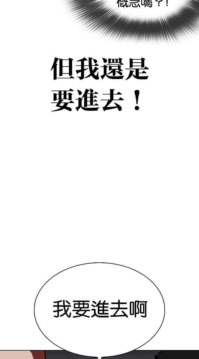看脸时代 [第325话] 夜店&毒品 [01] 第98页