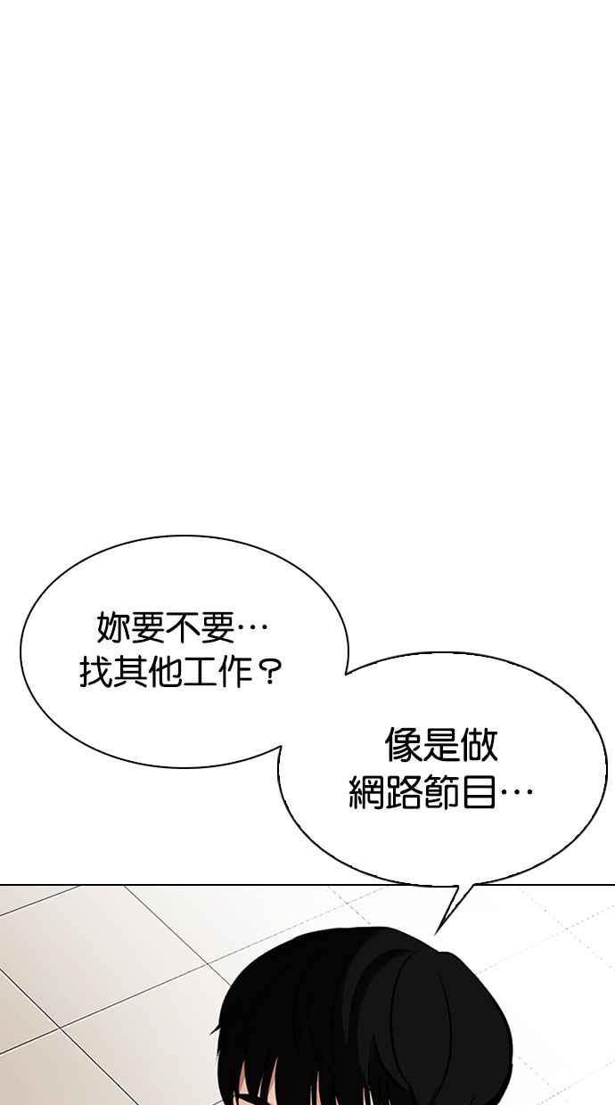 看脸时代 [第325话] 夜店&毒品 [01] 第80页