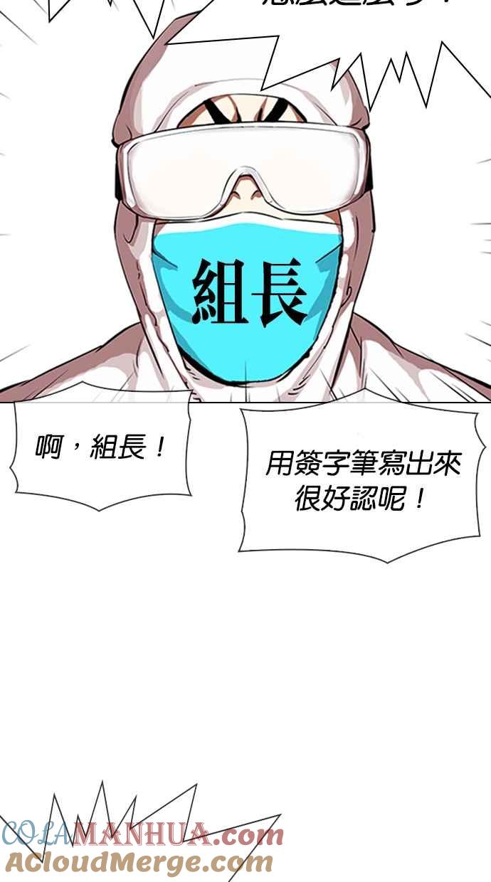 看脸时代 [第325话] 夜店&毒品 [01] 第21页