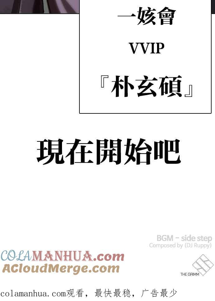 看脸时代 [第325话] 夜店&毒品 [01] 第109页