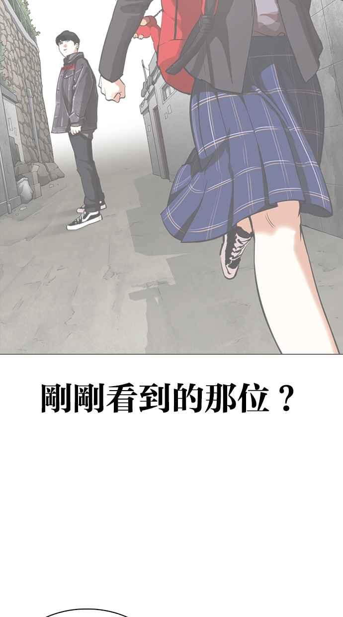 看脸时代 [第325话] 夜店&毒品 [01] 第52页