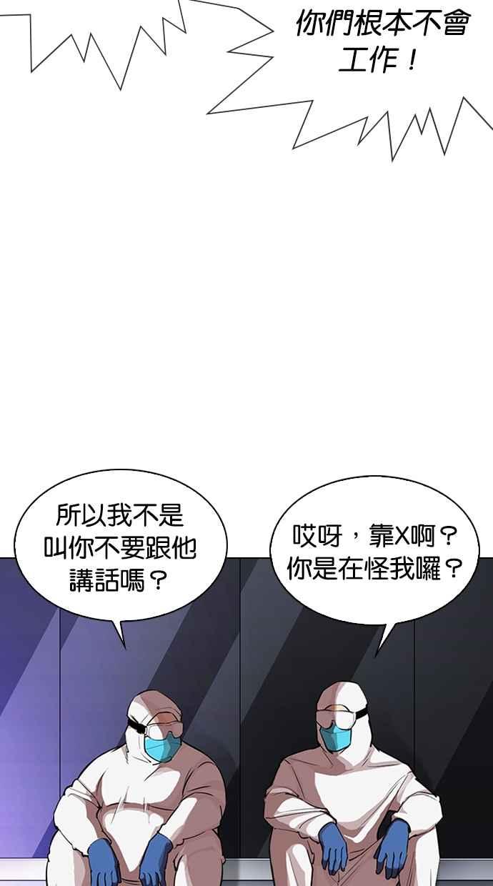 看脸时代 [第325话] 夜店&毒品 [01] 第23页