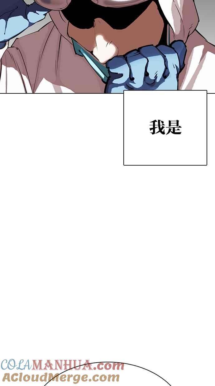看脸时代 [第325话] 夜店&毒品 [01] 第25页