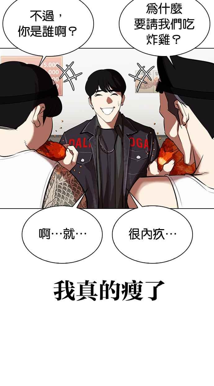 看脸时代 [第325话] 夜店&毒品 [01] 第40页