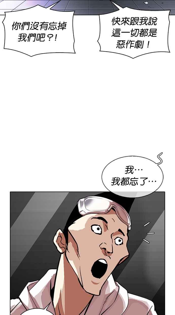 看脸时代 [第325话] 夜店&毒品 [01] 第34页