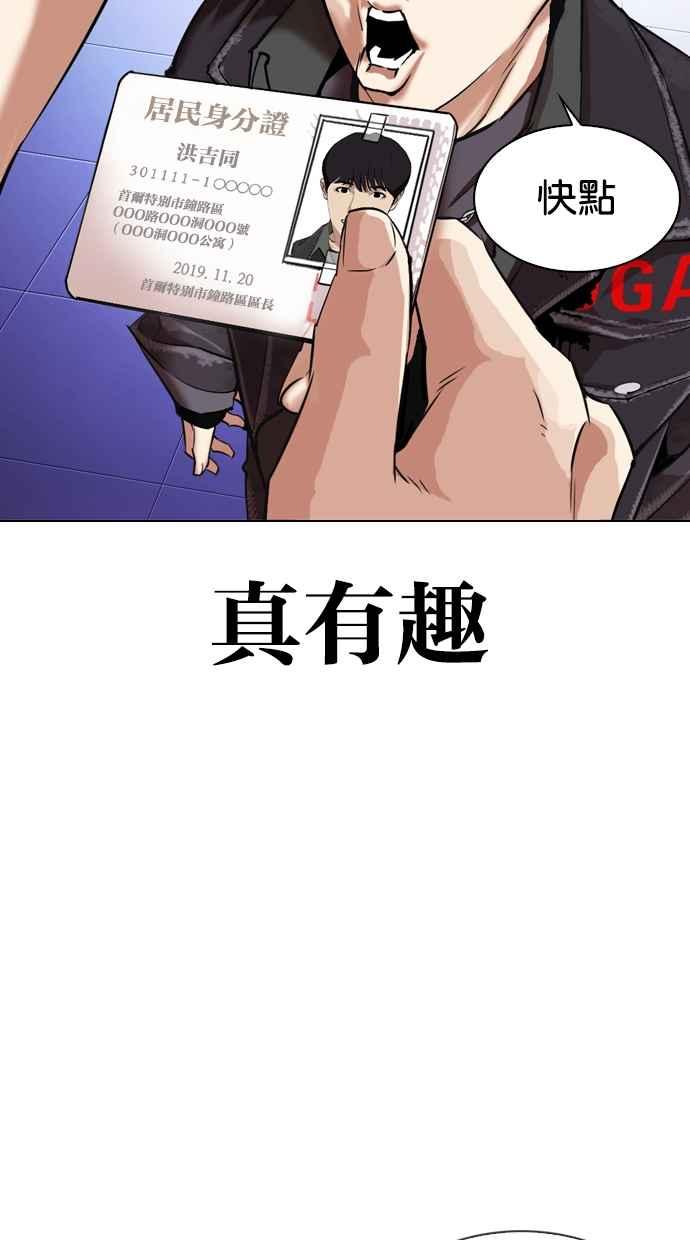看脸时代 [第325话] 夜店&毒品 [01] 第102页