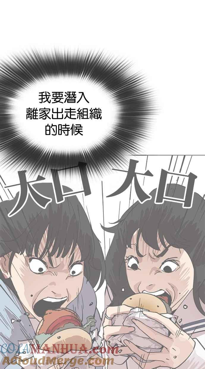 看脸时代 [第325话] 夜店&毒品 [01] 第45页