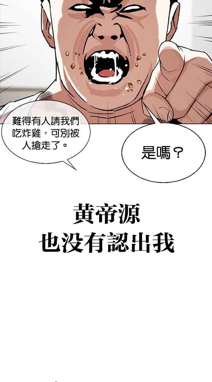 看脸时代 [第325话] 夜店&毒品 [01] 第43页