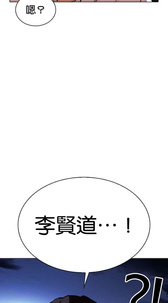 看脸时代 [第325话] 夜店&毒品 [01] 第35页